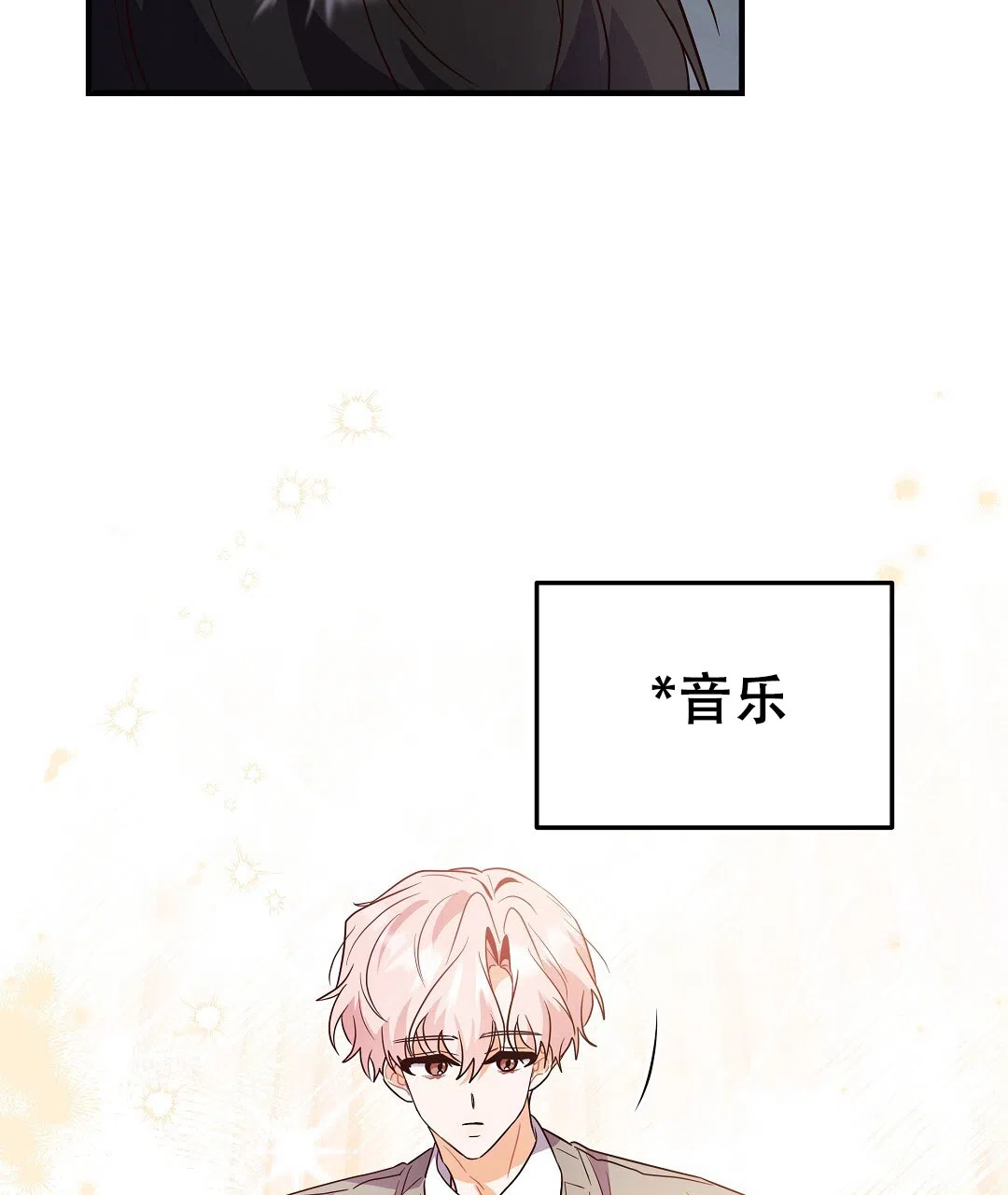 爱情记录簿 第52话 第64页