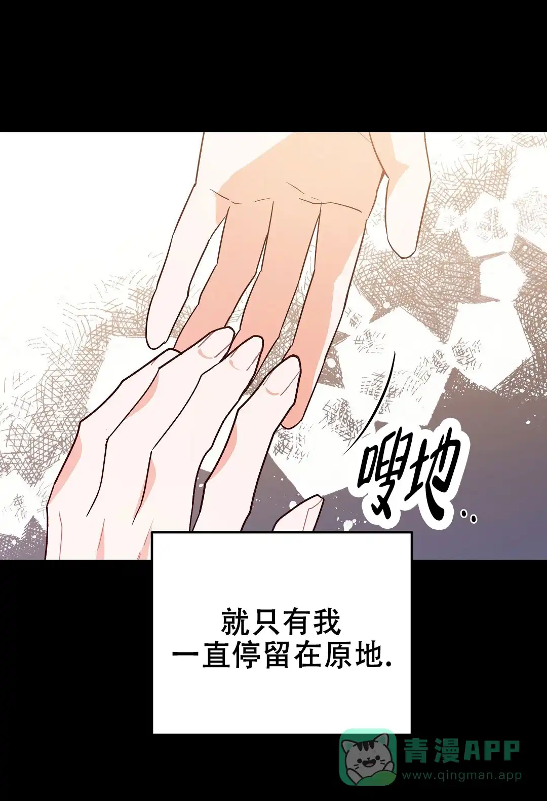 爱情记录簿 第52话 第31页