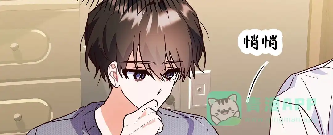 爱情记录簿 第52话 第71页