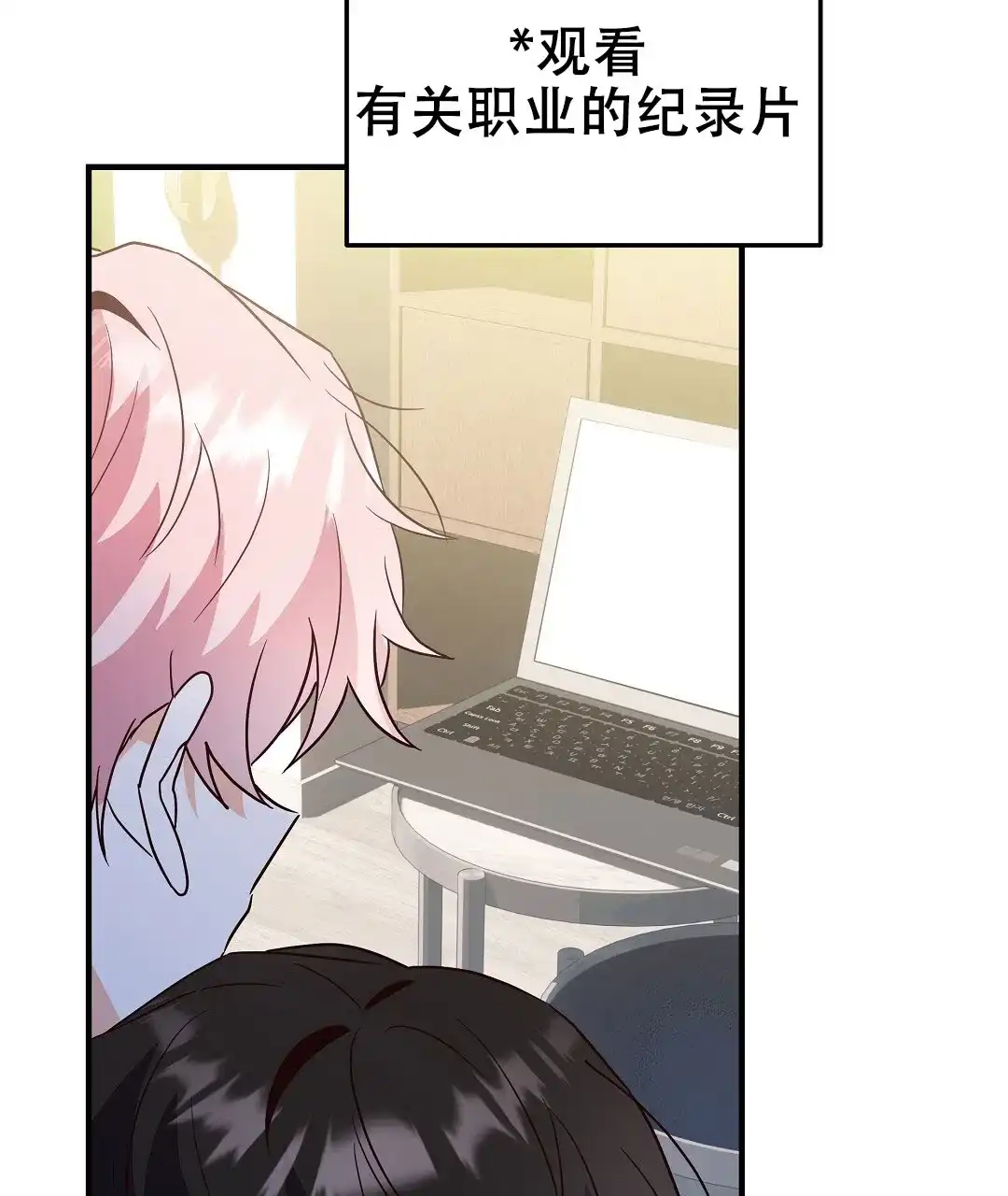 爱情记录簿 第52话 第63页