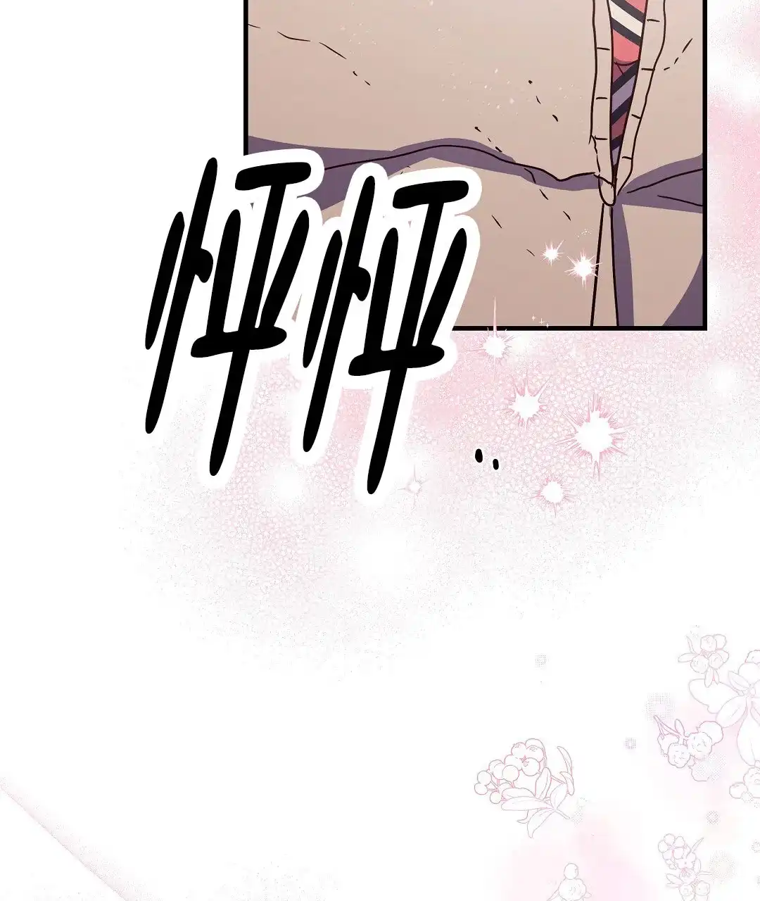 爱情记录簿 第52话 第54页