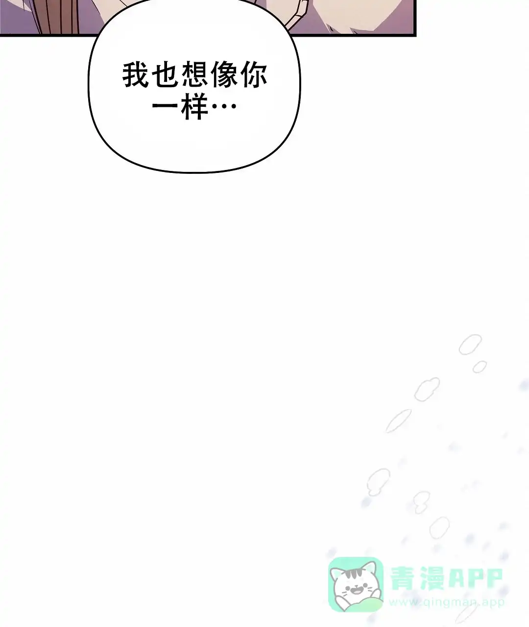爱情记录簿 第52话 第46页