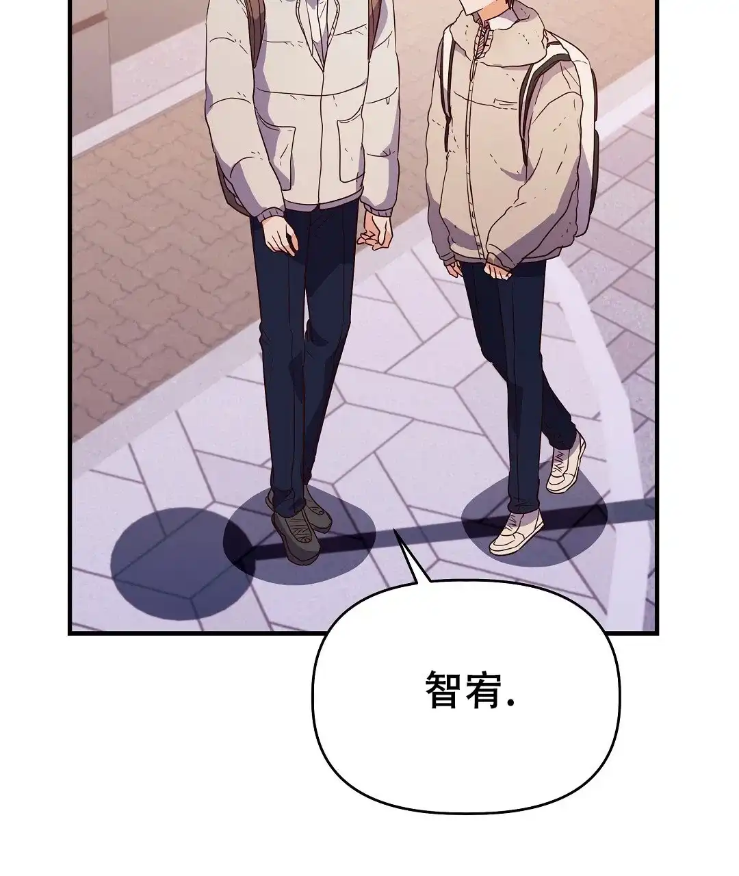 爱情记录簿 第52话 第40页