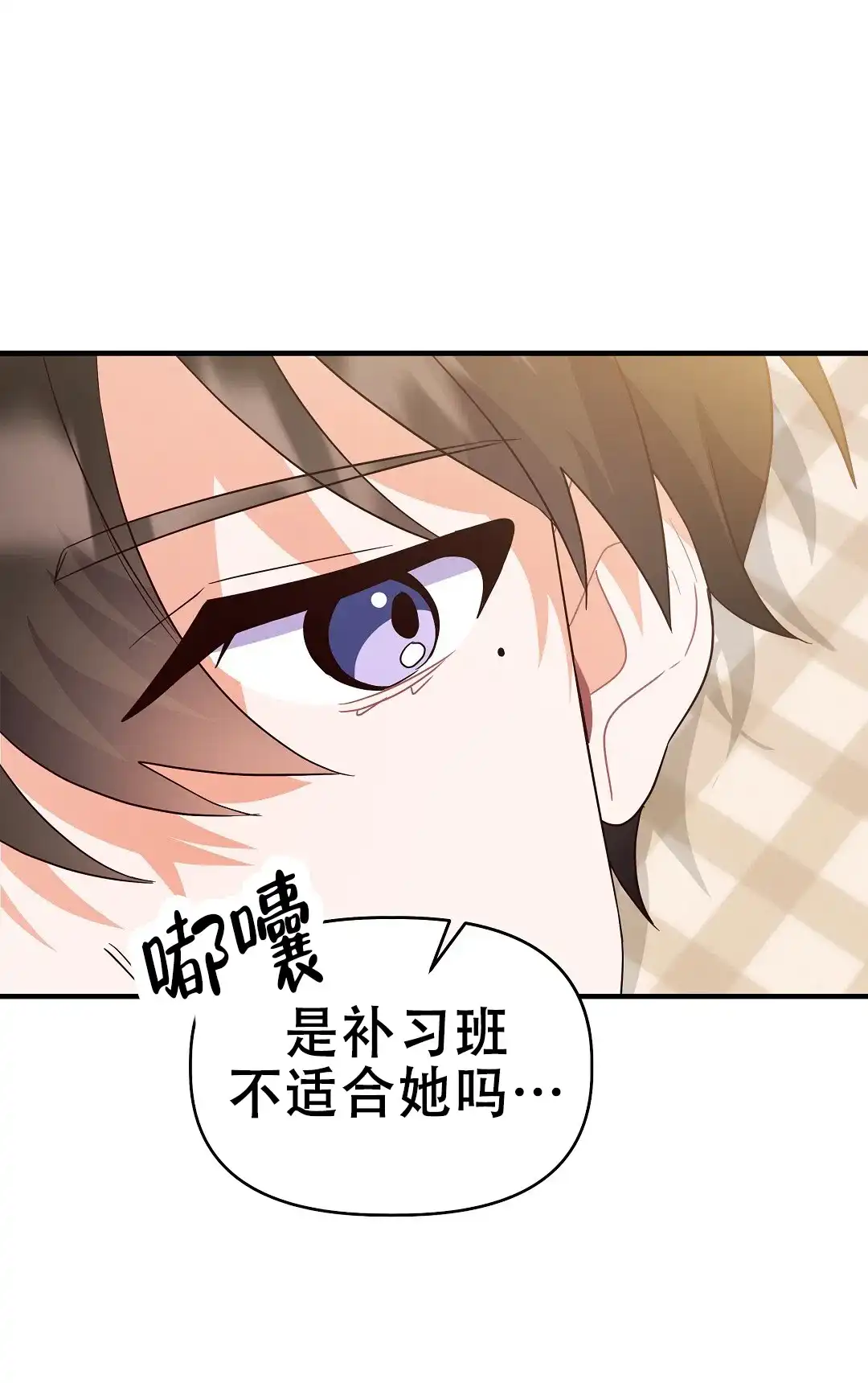 爱情记录簿 第53话 第64页
