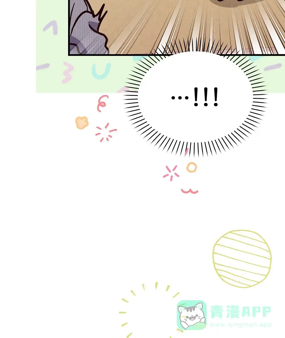爱情记录簿 第53话 第31页