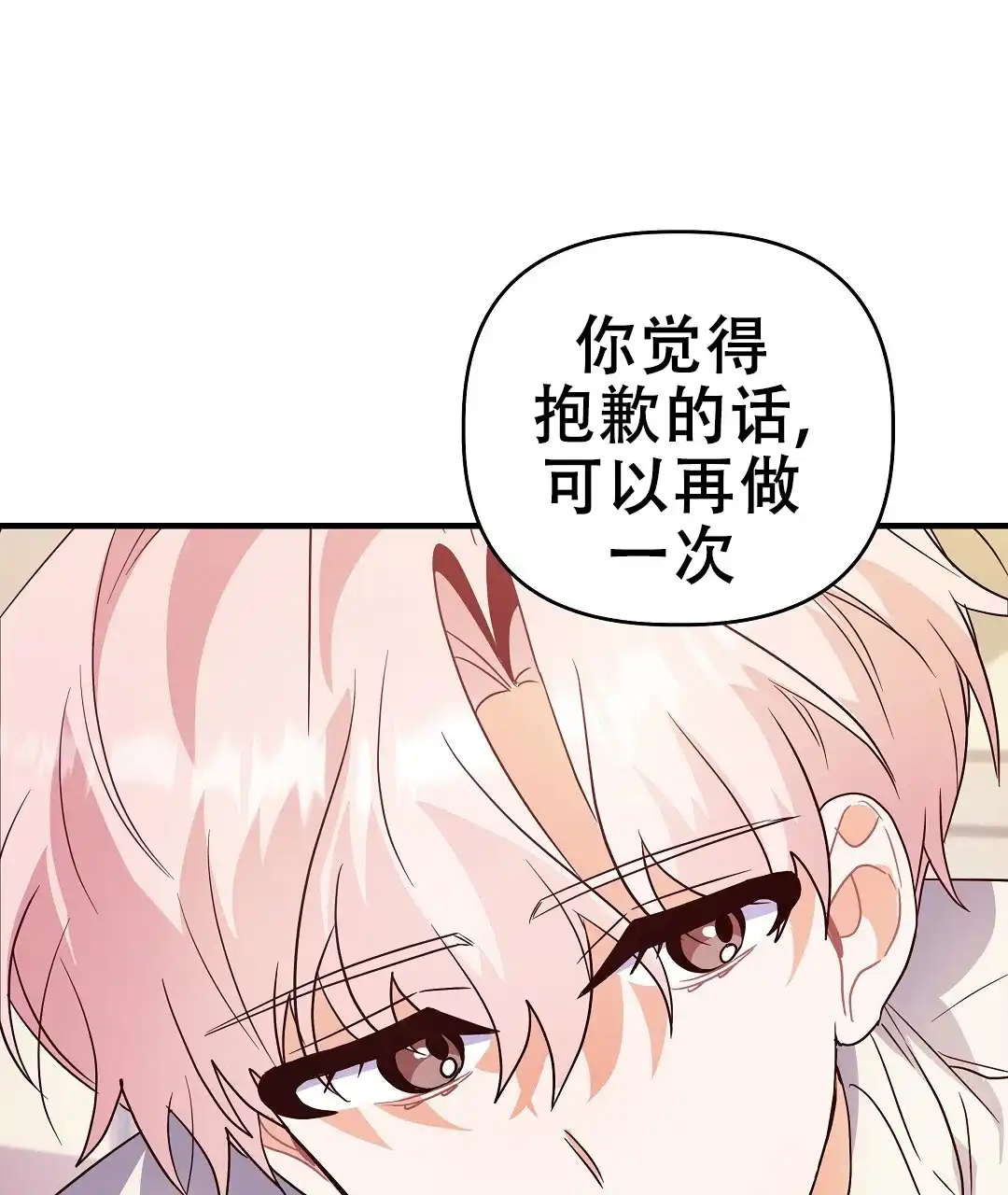 爱情记录簿 第53话 第35页