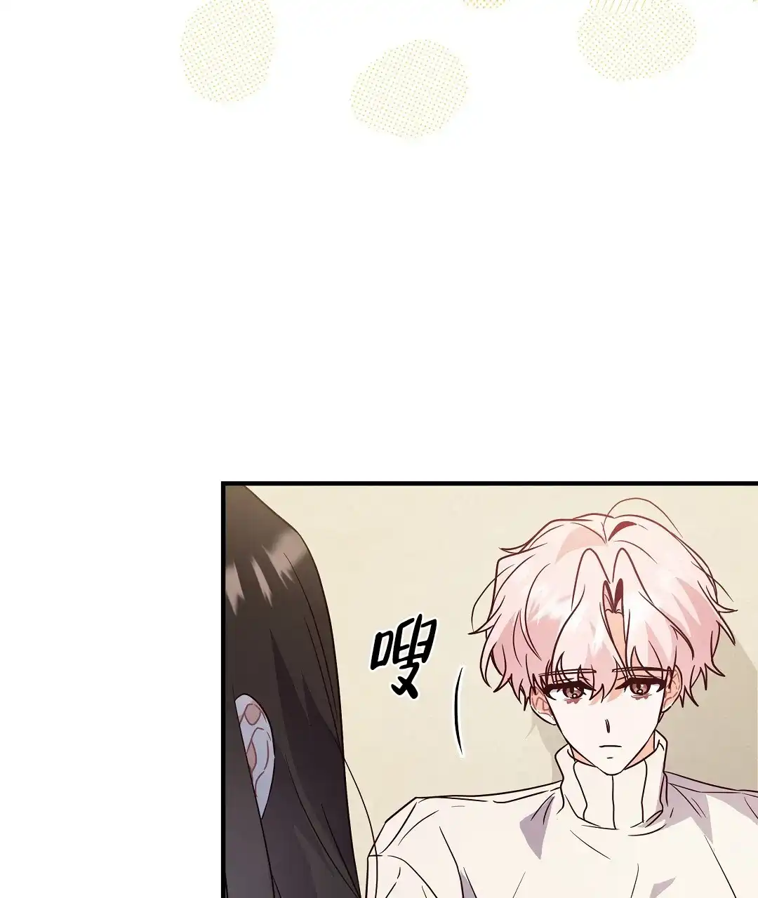 爱情记录簿 第53话 第10页