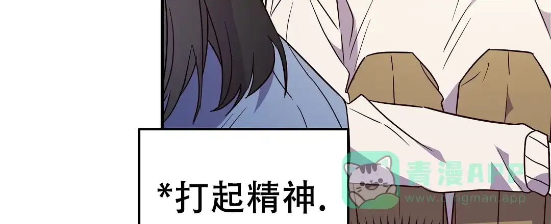 爱情记录簿 第53话 第11页