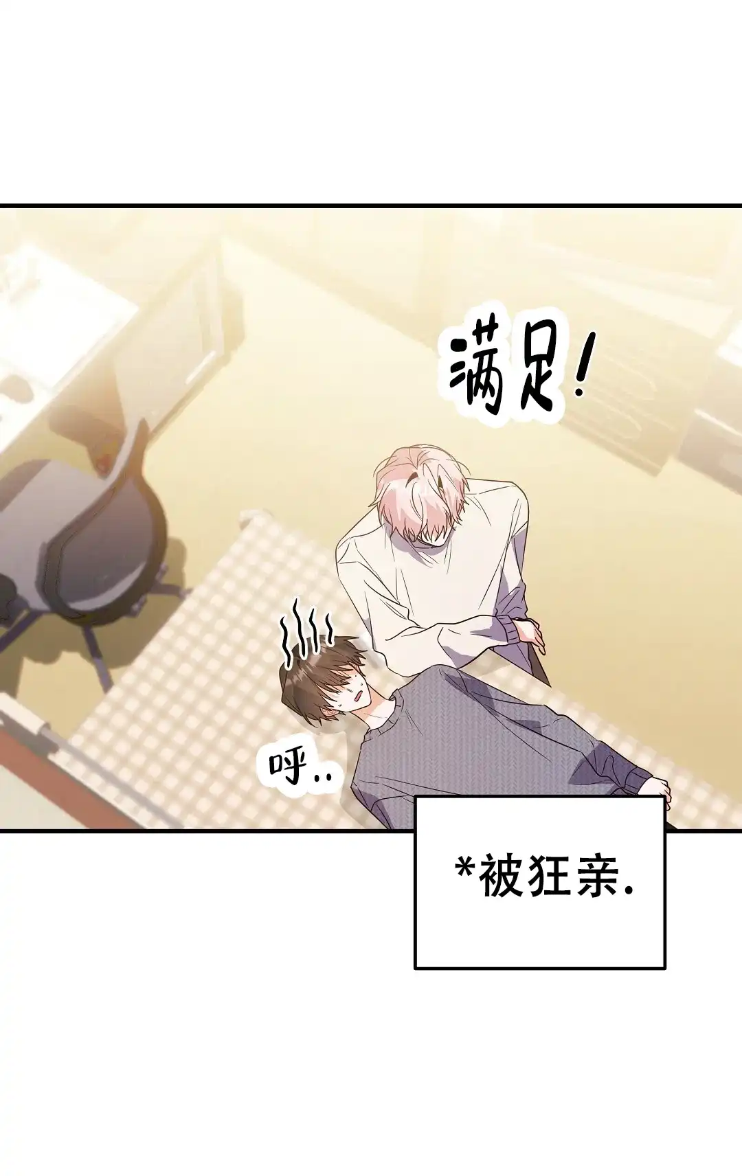 爱情记录簿 第53话 第60页
