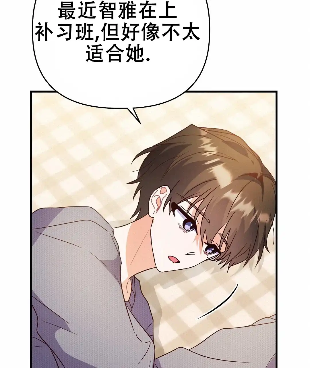 爱情记录簿 第53话 第68页