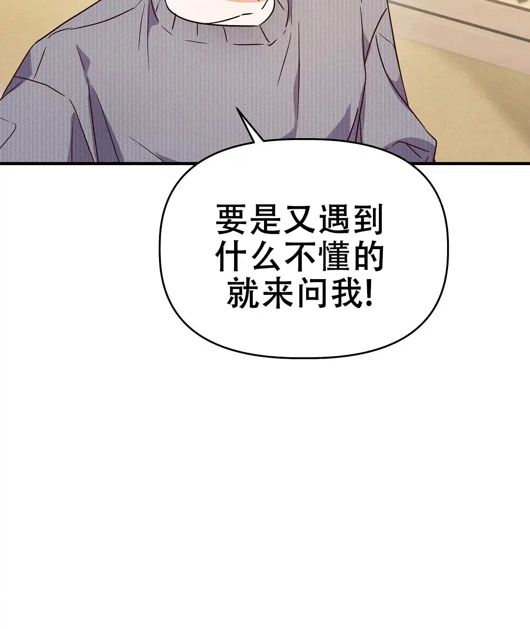 爱情记录簿 第53话 第27页