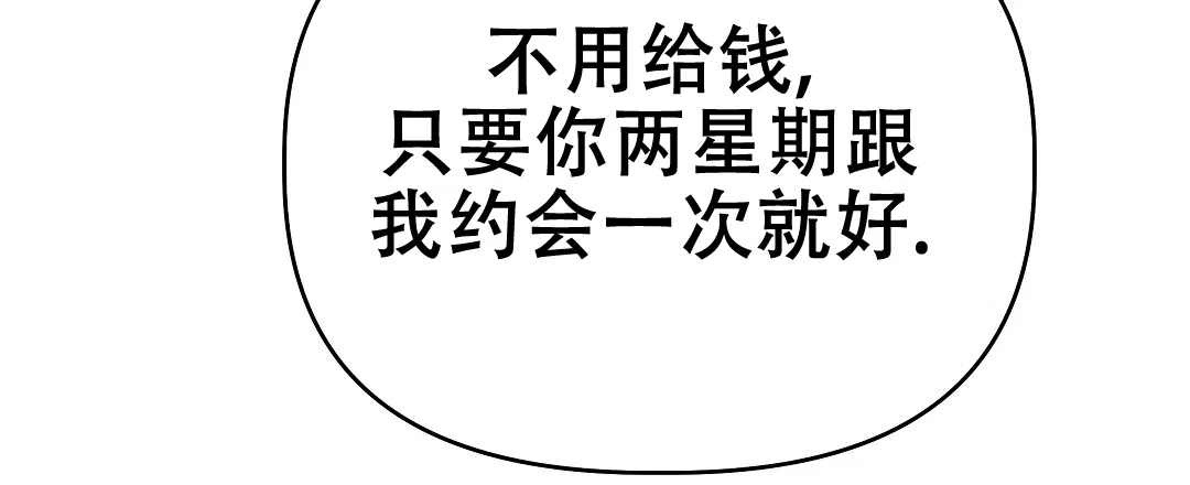 爱情记录簿 第53话 第79页