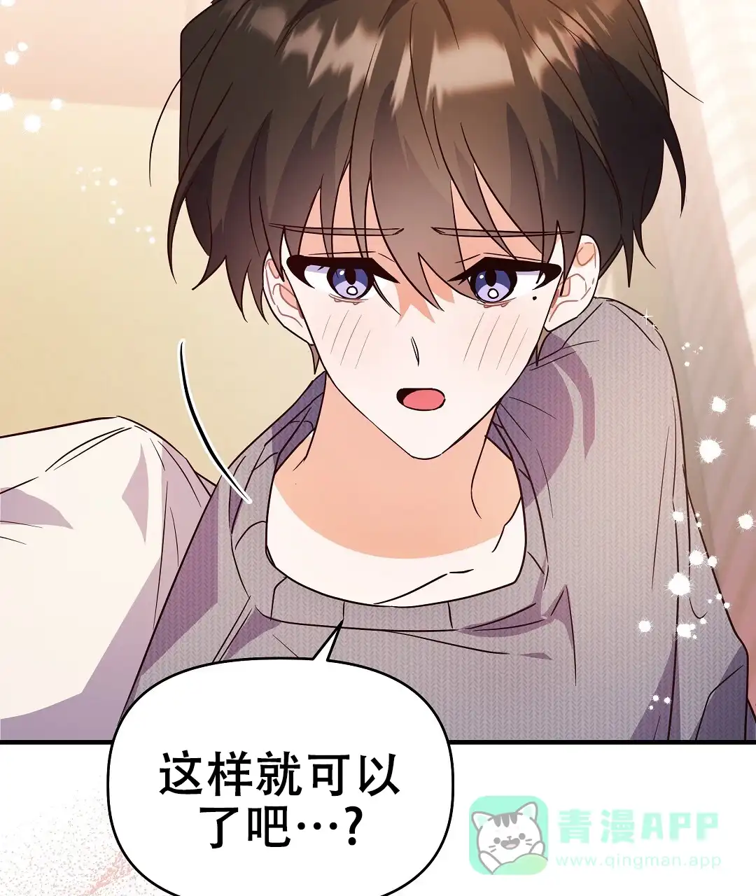 爱情记录簿 第53话 第56页