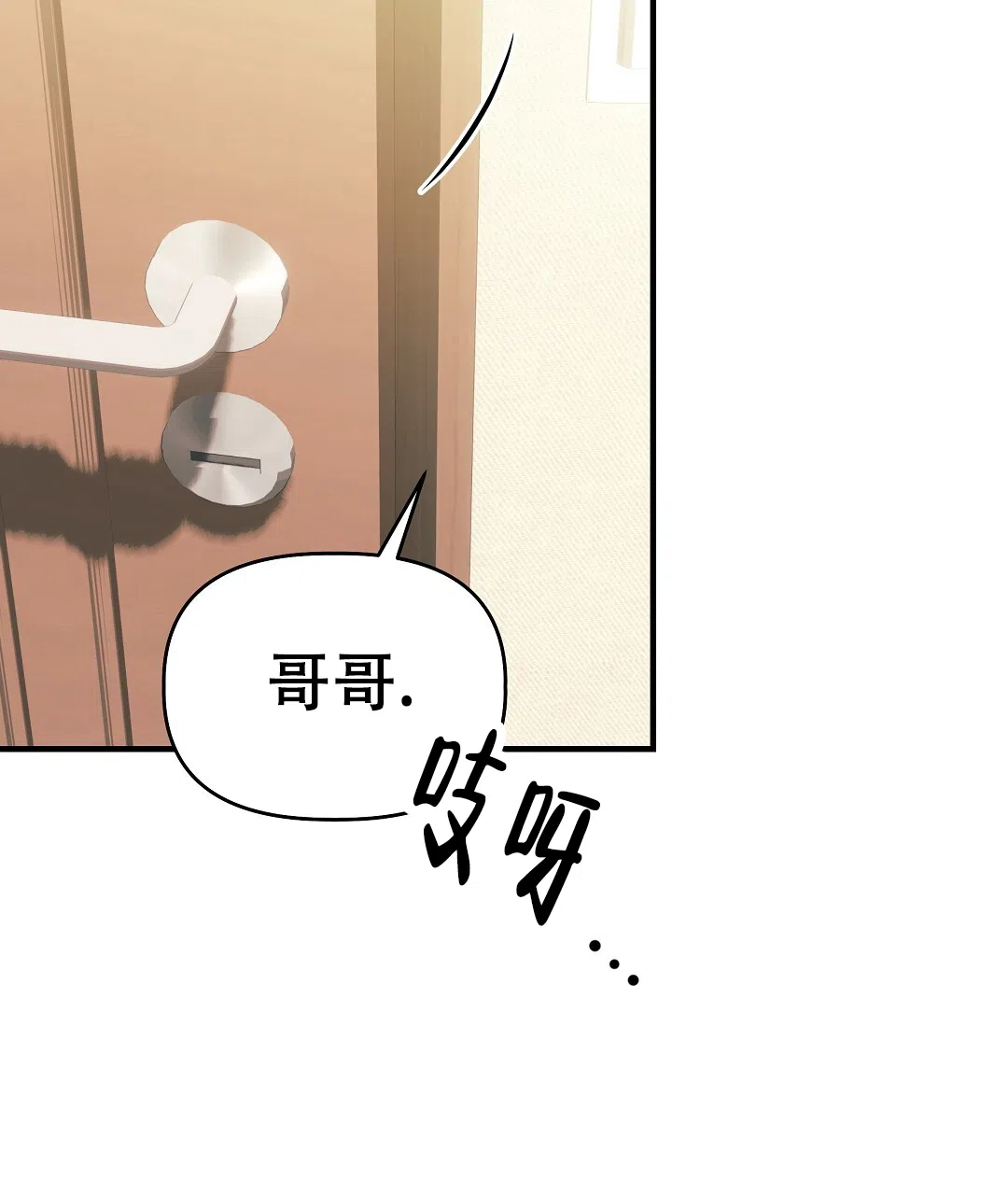 爱情记录簿 第53话 第2页