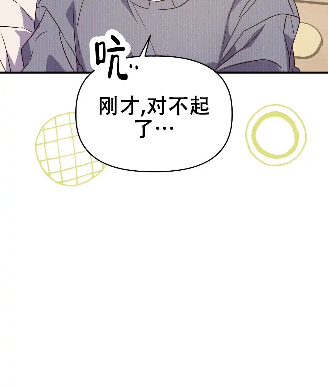 爱情记录簿 第53话 第34页