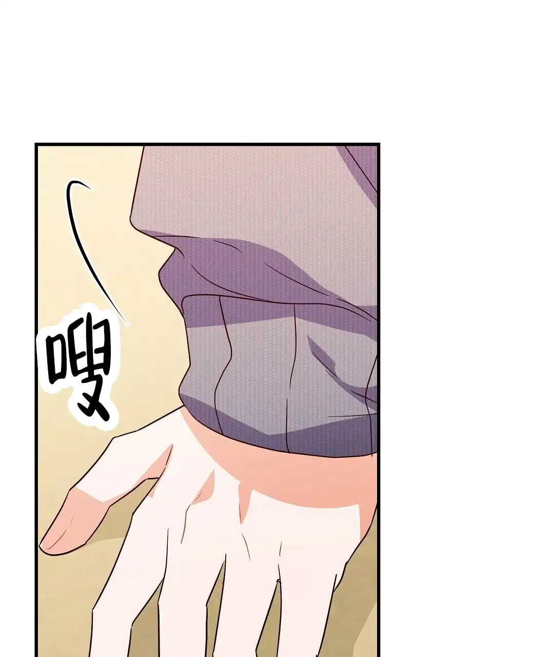 爱情记录簿 第53话 第50页