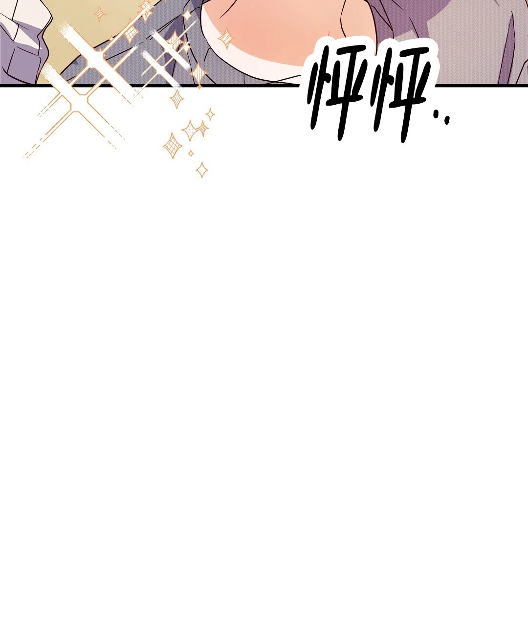 爱情记录簿 第53话 第49页