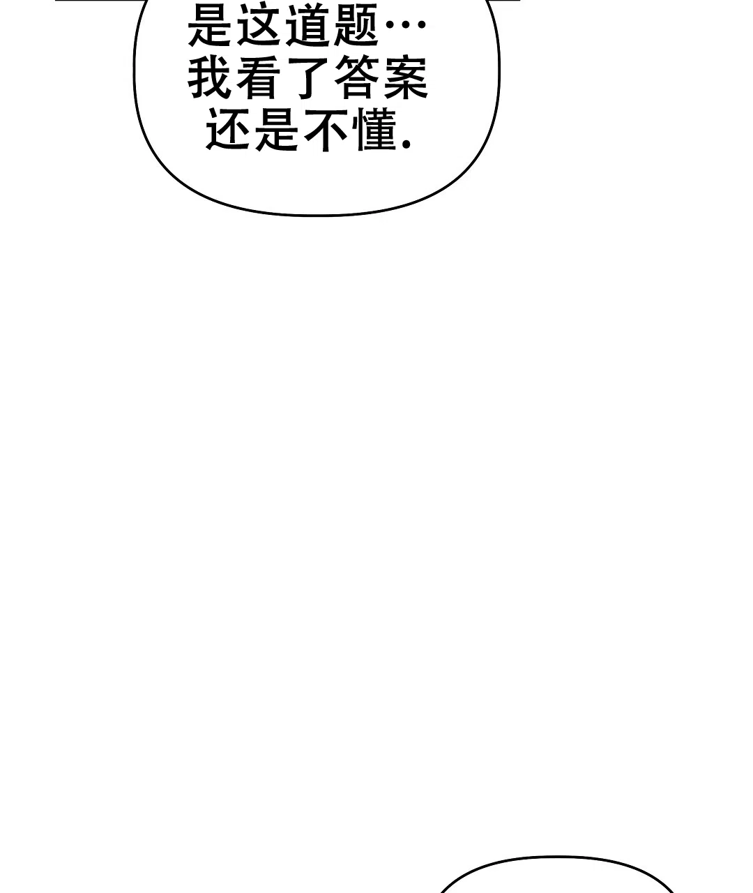 爱情记录簿 第53话 第15页