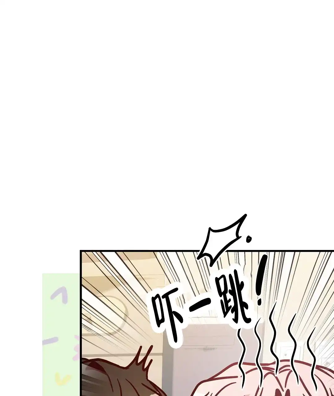 爱情记录簿 第53话 第29页