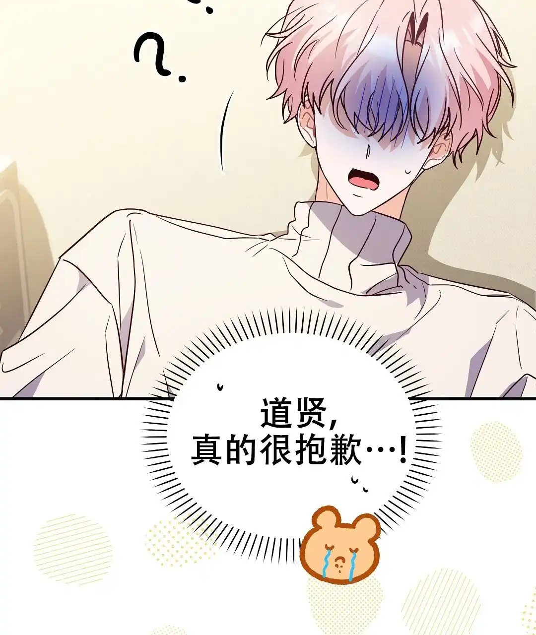 爱情记录簿 第53话 第9页