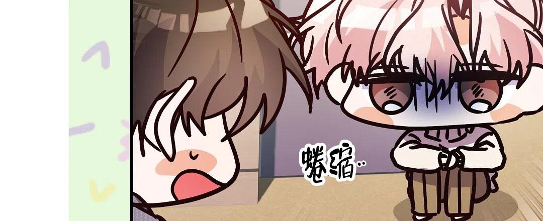 爱情记录簿 第53话 第30页