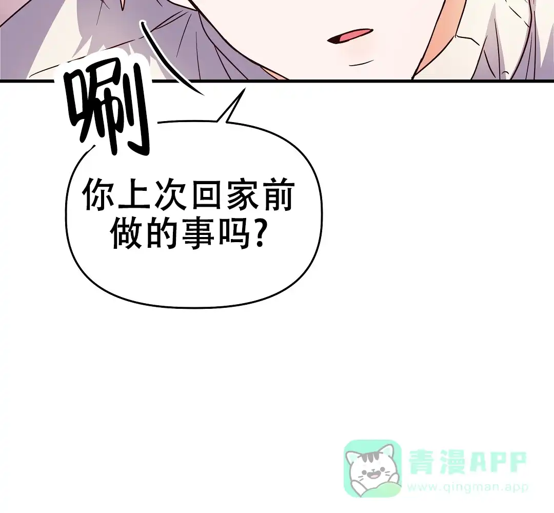 爱情记录簿 第53话 第36页