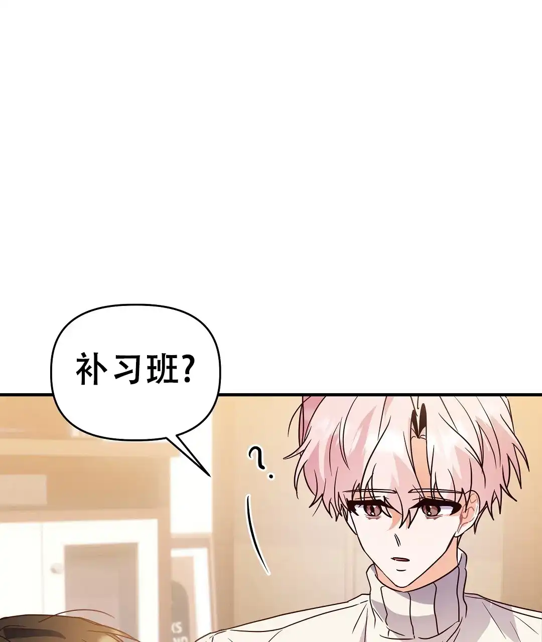 爱情记录簿 第53话 第65页