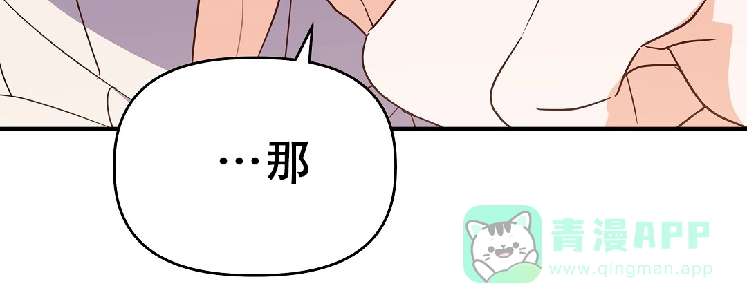 爱情记录簿 第53话 第76页