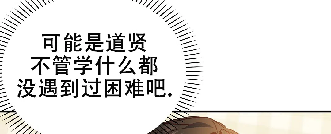 爱情记录簿 第54话 第7页