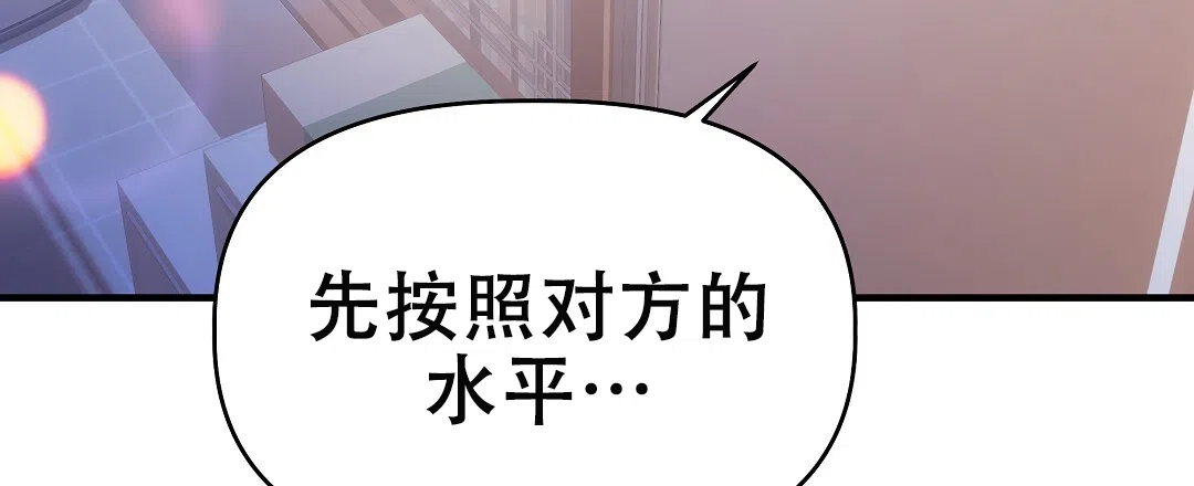 爱情记录簿 第54话 第37页
