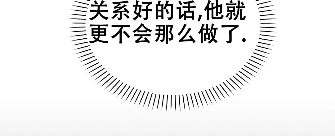 爱情记录簿 第54话 第65页