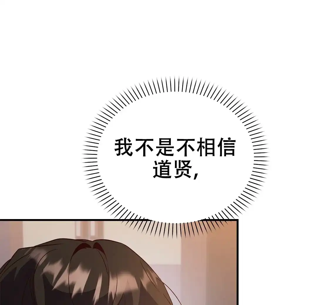 爱情记录簿 第54话 第59页