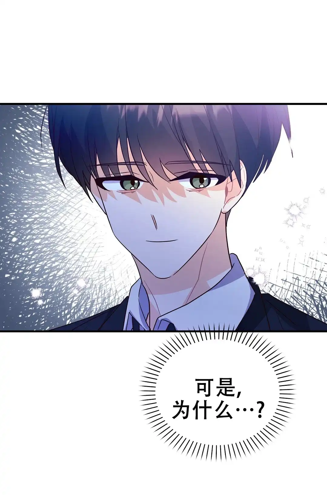 爱情记录簿 第54话 第58页