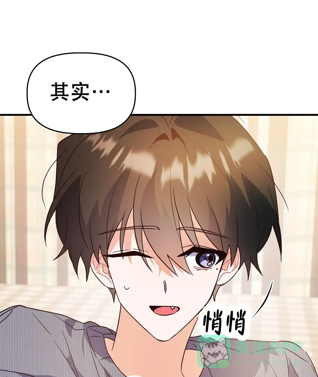 爱情记录簿 第54话 第31页