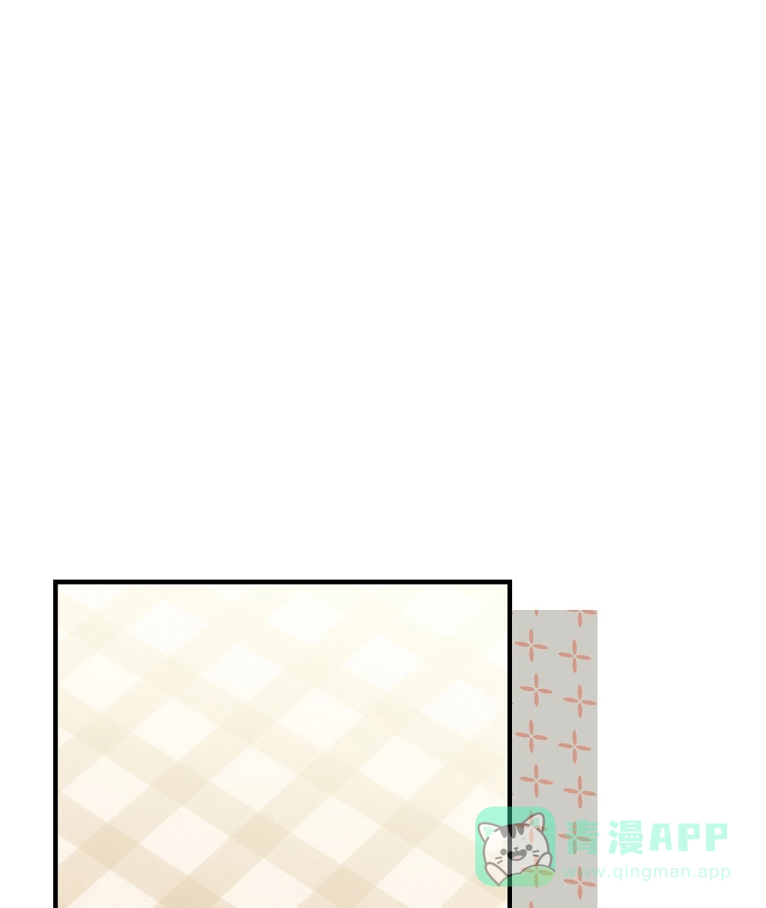 爱情记录簿 第54话 第16页