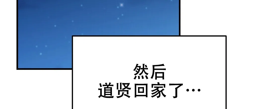 爱情记录簿 第54话 第40页