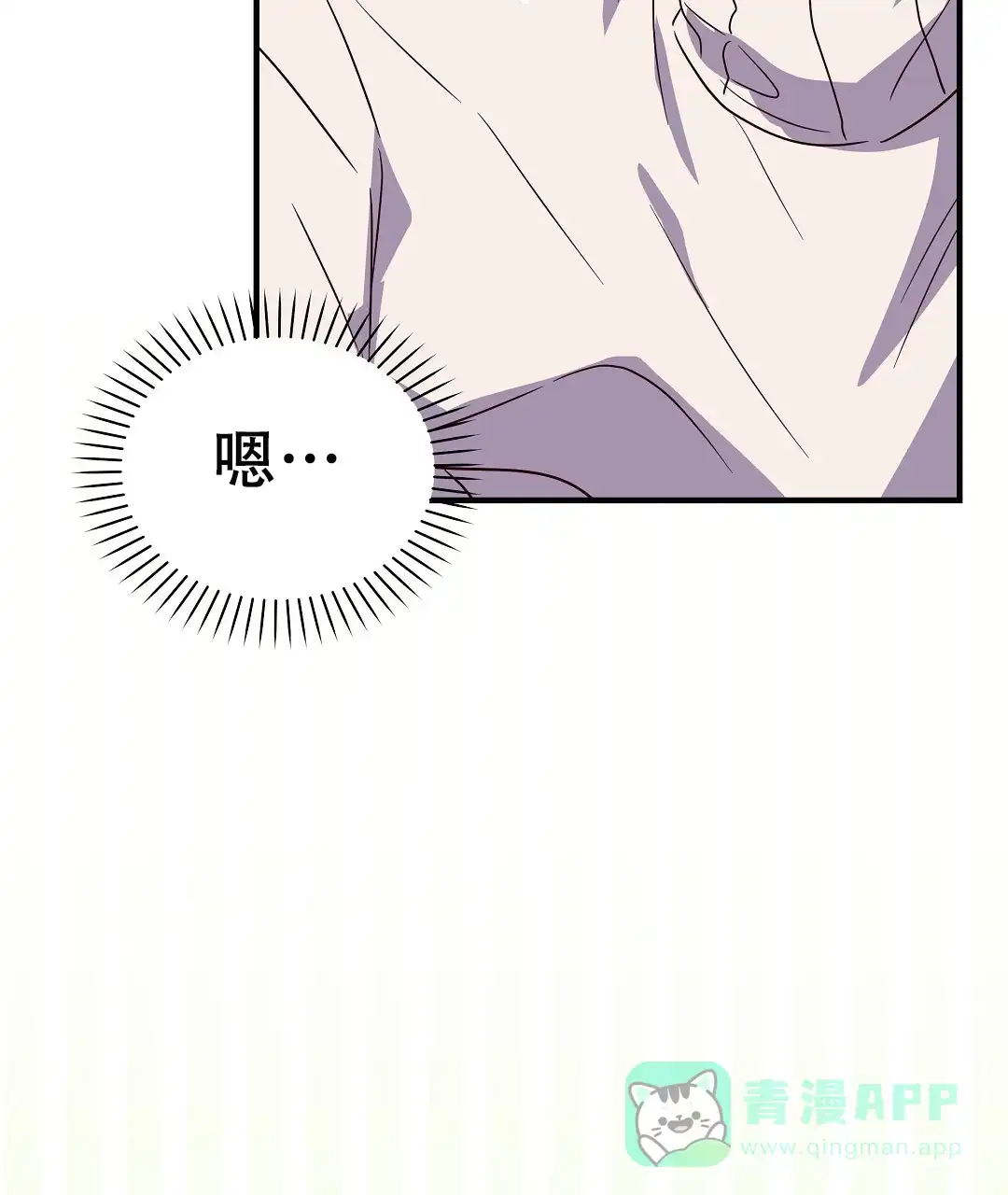 爱情记录簿 第54话 第11页