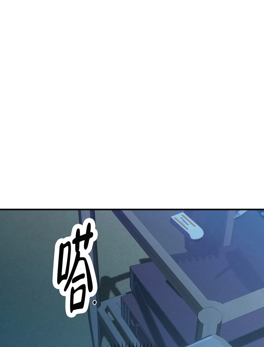 爱情记录簿 第54话 第73页
