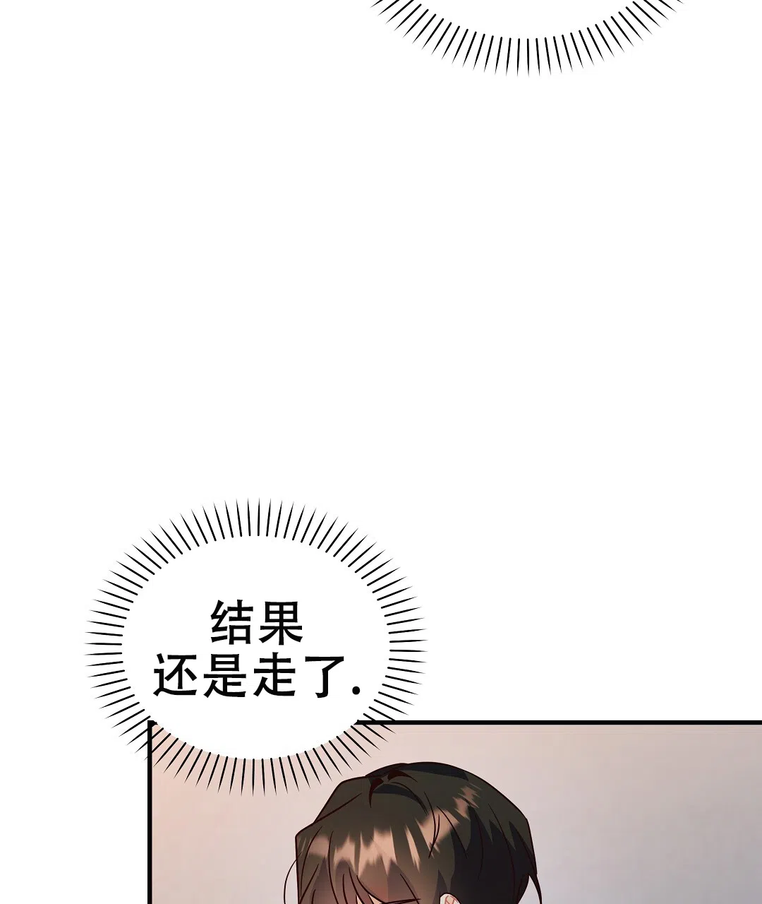 爱情记录簿 第54话 第43页