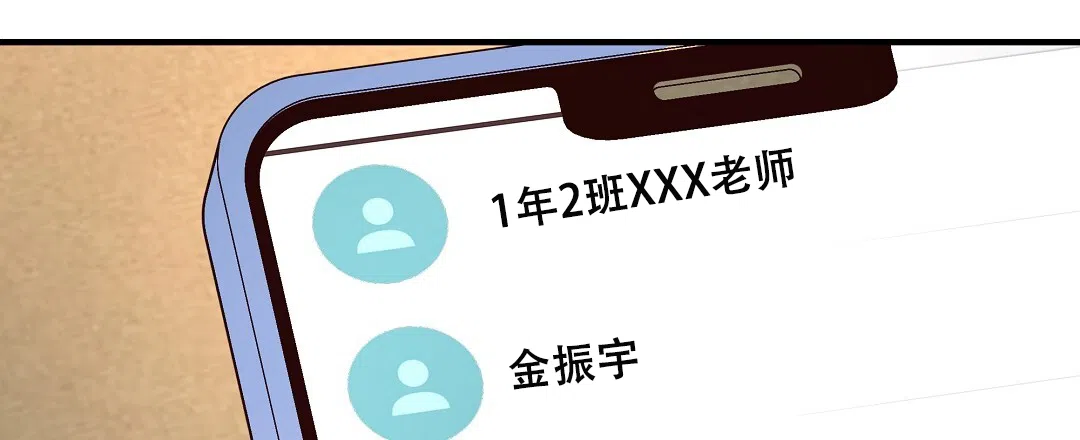 爱情记录簿 第54话 第49页