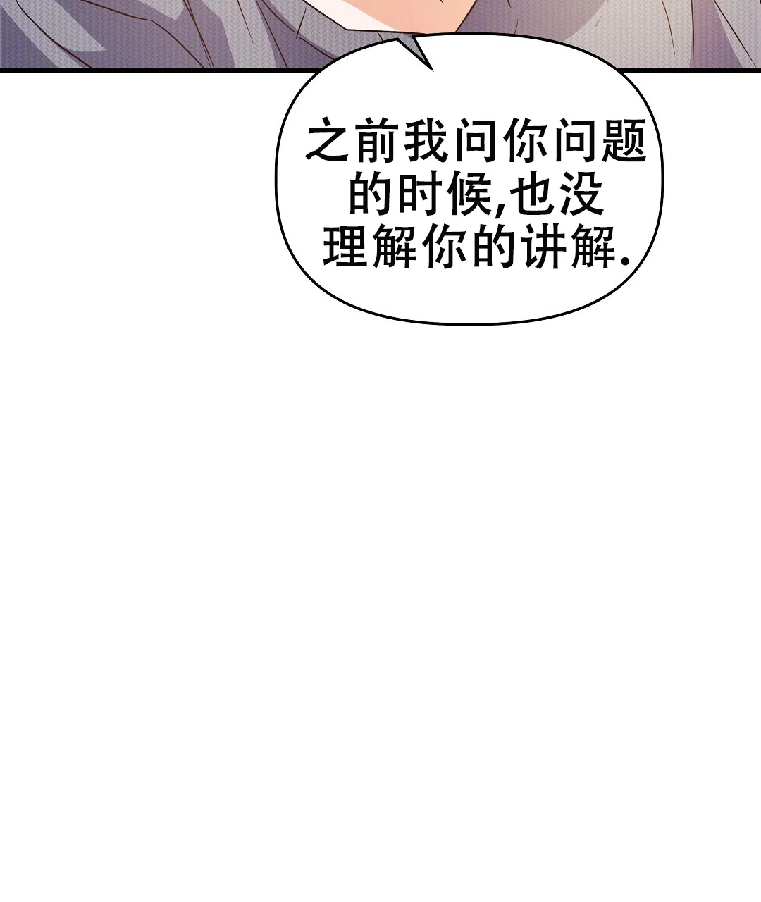 爱情记录簿 第54话 第32页
