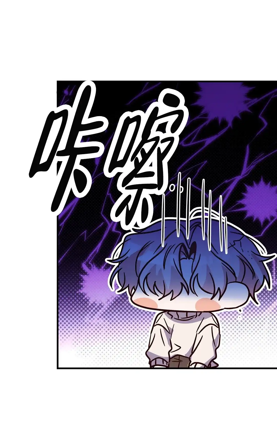 爱情记录簿 第54话 第33页
