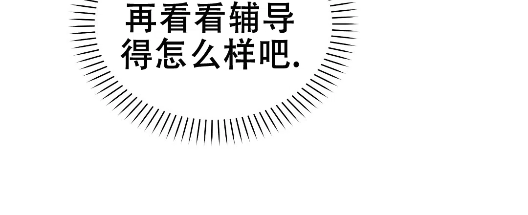 爱情记录簿 第54话 第15页
