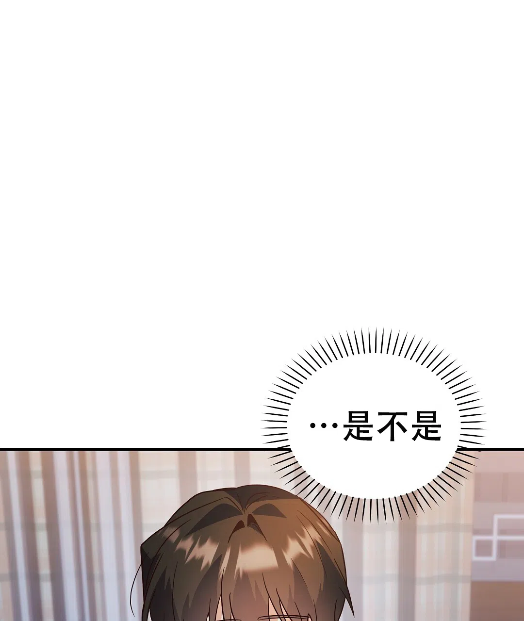 爱情记录簿 第54话 第69页