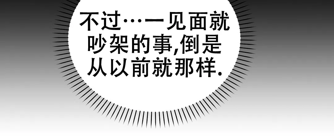 爱情记录簿 第54话 第68页