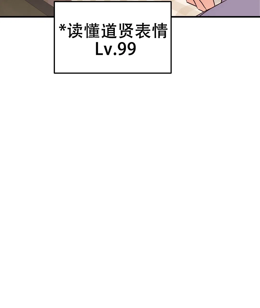 爱情记录簿 第54话 第25页