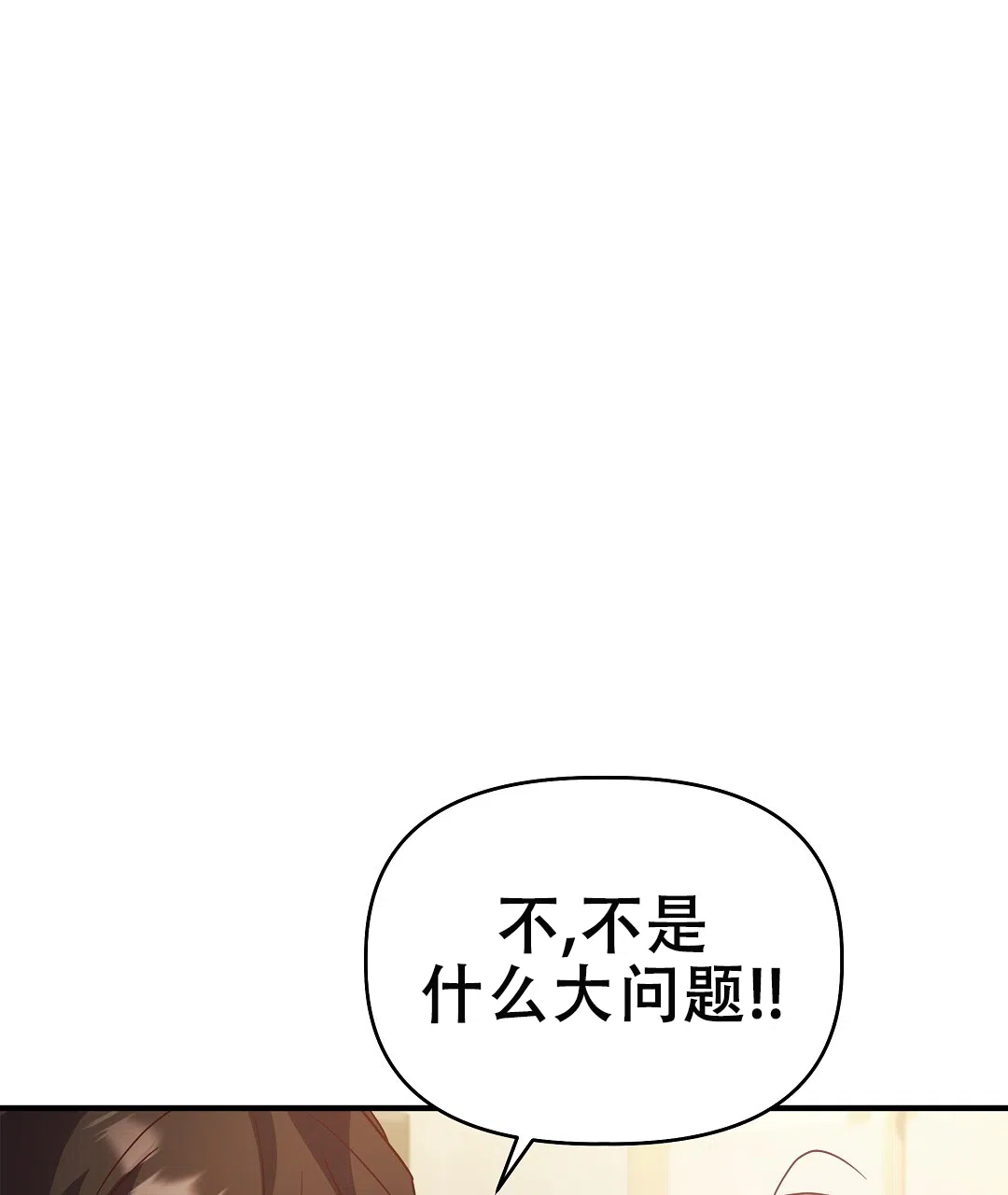爱情记录簿 第54话 第34页