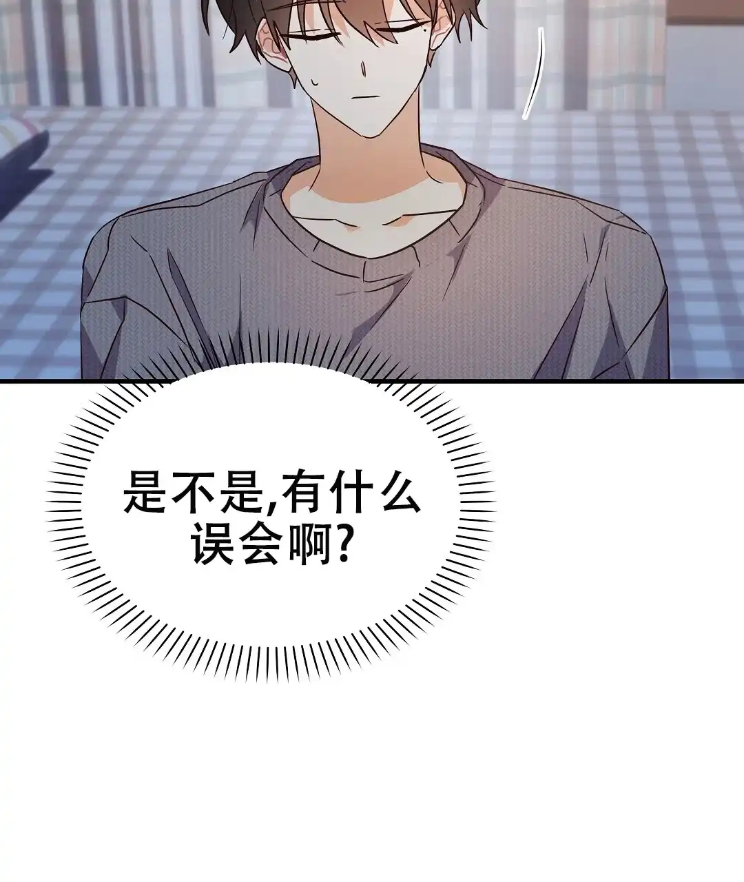 爱情记录簿 第54话 第70页