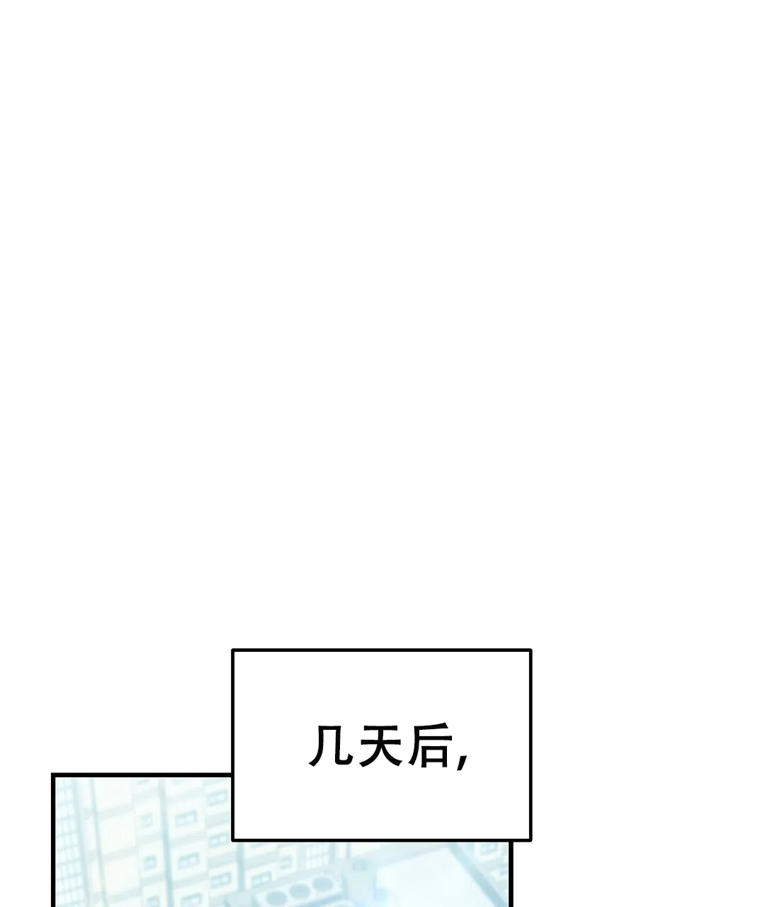 爱情记录簿 第54话 第75页