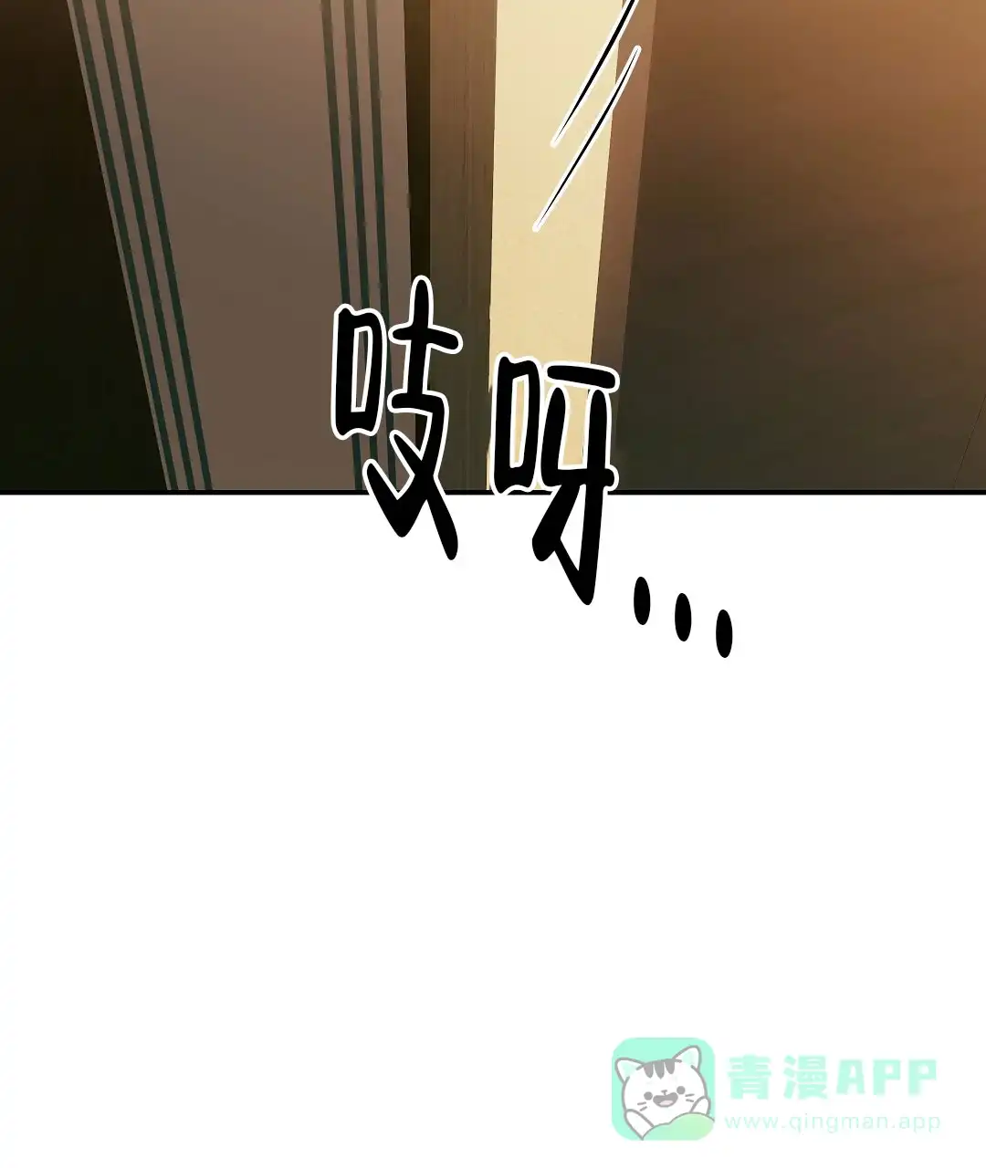 爱情记录簿 第55话 第51页